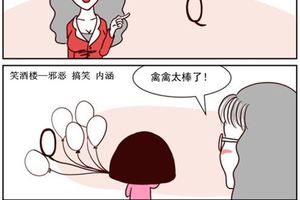 请叫我小纯洁系列漫画之Q