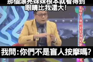 你们不是盲人按摩吗？？