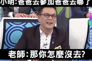 你怎么没有去参加？？