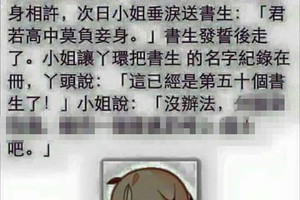 沒有中就算當善事