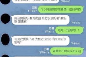 真的有這麼便宜的窗戶喔？