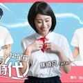 《12星座之我的少女時代》