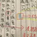 15歲國中生，竟然用「聯絡簿」為單身老師「介紹對象」！2人的搞笑對話，大家都笑噴了！