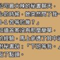 今天和公司最胸的秘書聊天，她給我出了兩道數學題，還說答得出來今晚就可以做「嗷嗚嗷嗚的事」。