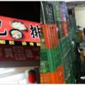 北台灣最大湯包連鎖店「噁心製作過程」曝光！員工不只叼菸進工廠，竟還在廚房裡....超噁！！！