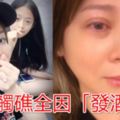 王彩樺驚傳半夜發酒瘋，竟對女兒做了這種事，老公看不下去警告打算要「這樣」，婚姻陷入大危機!