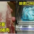 19個「會讓你的大腦完全無法理解」的超WTF食物