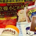 14種連日本人都超愛用的藥妝與生活小物！嘴巴容易破的人一定要訂購啊！