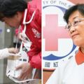 捐款從「14億掉到僅剩1k」！中華民國紅十字會「完全失去台灣人信任感」，背後有「這2個」原因！