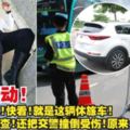 全馬通緝犯快看就是這輛休旅車心虛拒絕被查還把交警撞倒受傷原來『他』是....