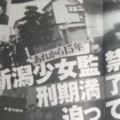 女童被綁架「10年來用塑膠袋大小便」，警方發現「門沒鎖她卻不敢逃...」震驚全球！