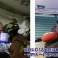 5名陸客和2名港人因台灣旅店老闆的一句話，錯失救援良機