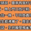 老師告訴學生一個「18禁小知識」，聽完全班馬上興奮狼嚎，沒想到老師補充一句話後，瞬間讓大家沉默了！