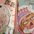 媽媽發現讀幼稚園的孩子帶了一本書名怪異的健教書回家，打開來看後瞬間就被惡到要替孩子辦理退學！