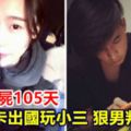 殺妻藏屍105天刷她卡出國玩小三狠男判死刑