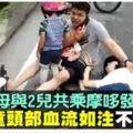 一家4口共乘摩哆與羅裡擦撞車翻　1歲男童重傷不治