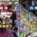 越南普渡！人當「鬼」狂搶供品求平安