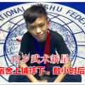 噩耗！12歲武術新星從宿舍上鋪摔下，數小時後身亡