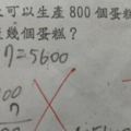 一題數學，意外引發網友各種黑暗面！！原來這是一道邪惡題目！