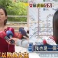 公主癌末期?台女自稱「千金大小姐」槓虎航　反被起底「老公超綠」加碼爆料:我遇過她..