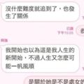 網路瘋傳「這樣的人怎會有女朋友？」網友看完秒沉默：我看了什麼...