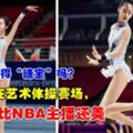 大家還記得「糖寶」嗎？她出現在藝術體操賽場，比NBA主播還美