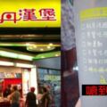 丹丹漢堡新包裝引熱議！飲料杯上待辦事項「10字完虐單身狗」網友哭慘：吃個速食都被嗆