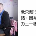 比爾蓋茲的偶像！　低調億萬富翁「年散12億」做慈善　卻從沒人買過他東西