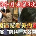 【8個月來第3次】空姐哭訴被逼幫同一個老外做「這件事」白人乘客《前科》大公開全曝光