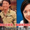 台媒曝庾澄慶為躲避婆媳失和，攜妻搬家轉租億元豪