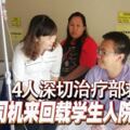 化學廢料污染散發有毒氣體」事件，4人深切治療部救治，救護車司機來回載學生入院也中毒！