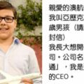 10歲男孩來信問「怎麼開航空公司？」　CEO超認真回應網一致讚好