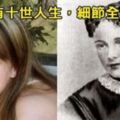 女孩「忘了喝孟婆湯」記得「前十世的人生」，在眾人懷疑下她提出「科學家都不得不信」神秘關鍵證據！