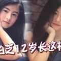 張柏芝12歲長這樣(曬出自己當年12歲的照片)直呼：「這根本是天使！