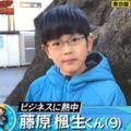 9歲小學生不靠爸「月入20萬日幣」！　透露理財目標：在瑞士銀行存15億