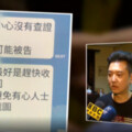 LINE群組轉傳「蔡送海地45億」…下一秒警察回訊息！70歲辣媽嚇傻罰3萬