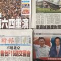 今日（8/17）重點新聞報你知