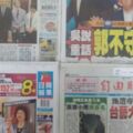 今日（9/7）重點新聞報你知