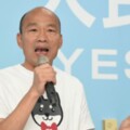  再提當污點證人 韓國瑜要全台協尋楊蕙如