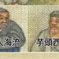 看完回不去了！故宮梗圖芋頭西米露引發的詩詞對決