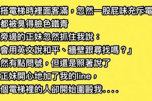 3個「看懂會就會會心一笑」的冷門深度梗，只要懂「第3個」你絕對是「身經百戰的老司機」！