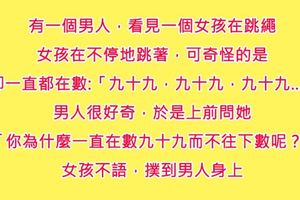 男子每次回家都會發現一位「跳繩的漂亮女孩」，今天他鼓起勇氣想要去搭訕，女孩卻很主動的撲上來…