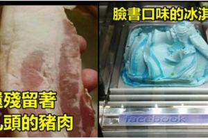 19個「會讓你的大腦完全無法理解」的超WTF食物