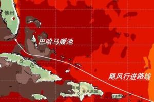 世紀颶風「艾瑪」已完全鎖定美國，佛州華人請立即撤離！