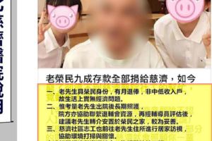 捐錢可得長照，也沒任何慈善教會團體敢講。