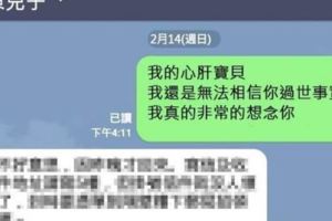 這位喪子的母親每天給兒子發訊息，沒想到竟真的「收到對方回覆」...看完結局沒人能忍住眼淚！