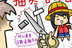 《吸菸者和非吸菸者眼中的世界》就算喜歡吸菸也要做個好公民啊！！