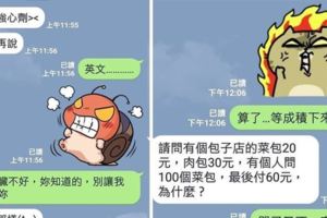 女兒「數學考差」害怕回家被修理！她竟用「包子題打敗老媽」母女對話爆笑到流眼淚！