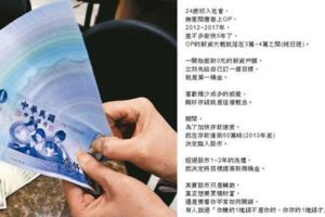 月薪4萬根本存不到錢？作業員的他分享「5年存200萬心得」被推爆：存錢真的不難！