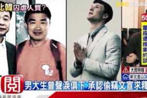 男大生遭北韓囚禁虐成植物人